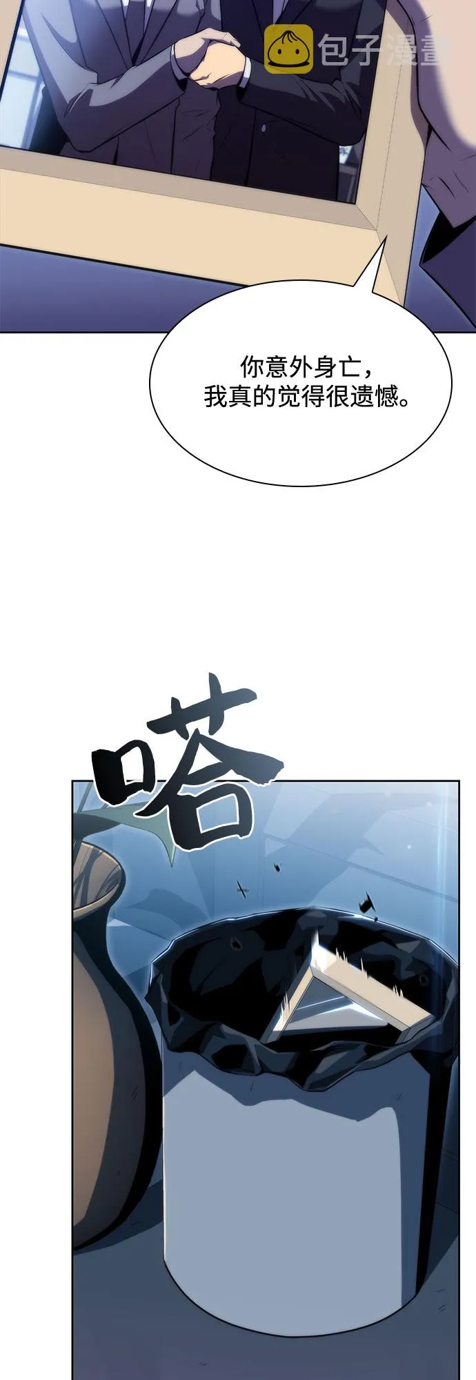 [第74话] 拆除警戒之镜（1） 第44页