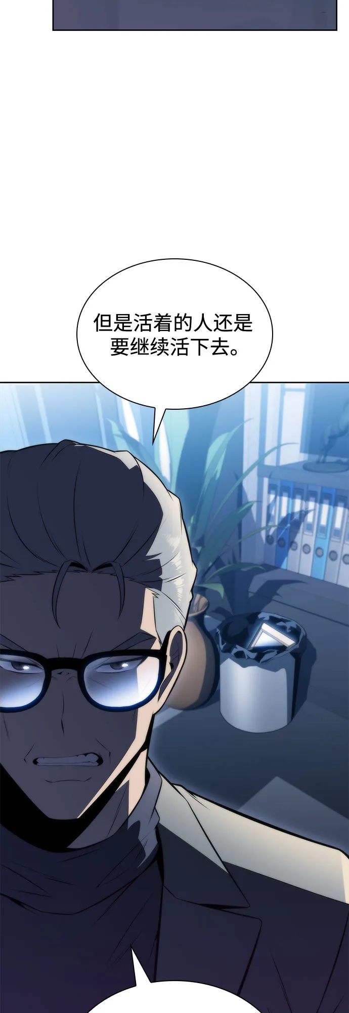 [第74话] 拆除警戒之镜（1） 第45页