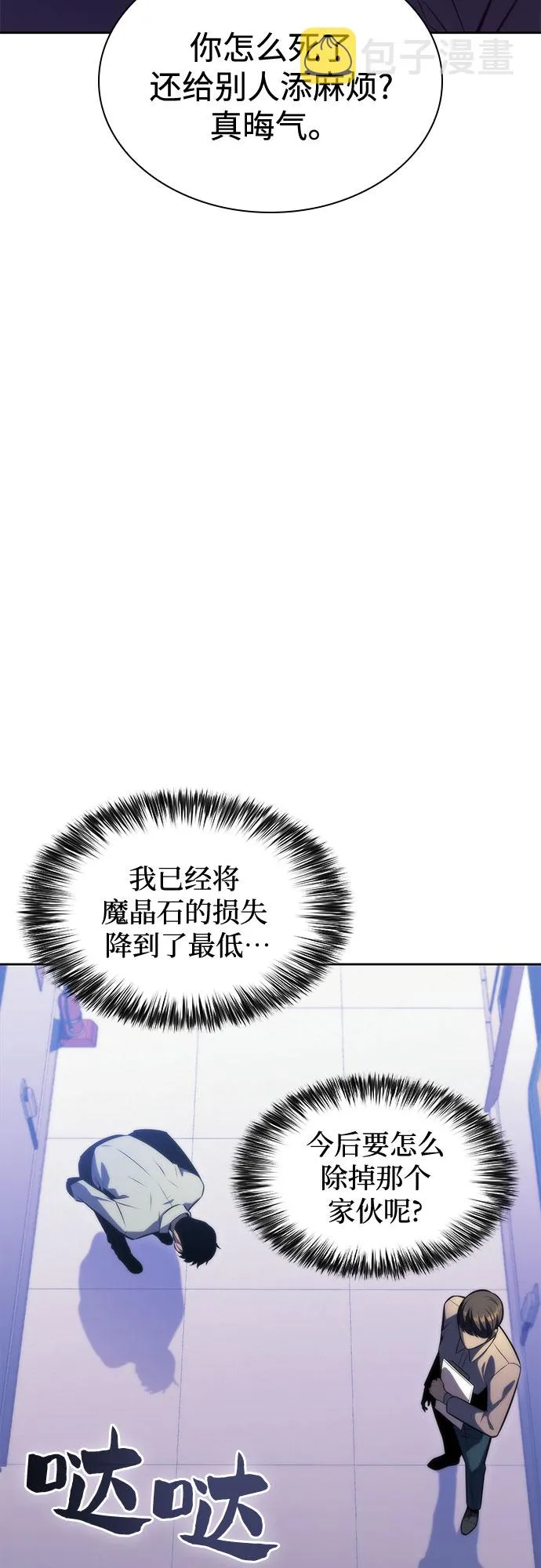 [第74话] 拆除警戒之镜（1） 第46页