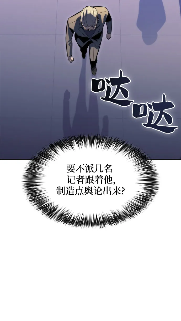 [第74话] 拆除警戒之镜（1） 第47页