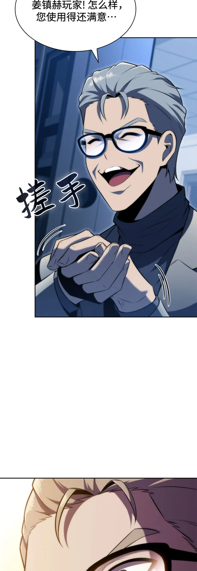 [第74话] 拆除警戒之镜（1） 第49页