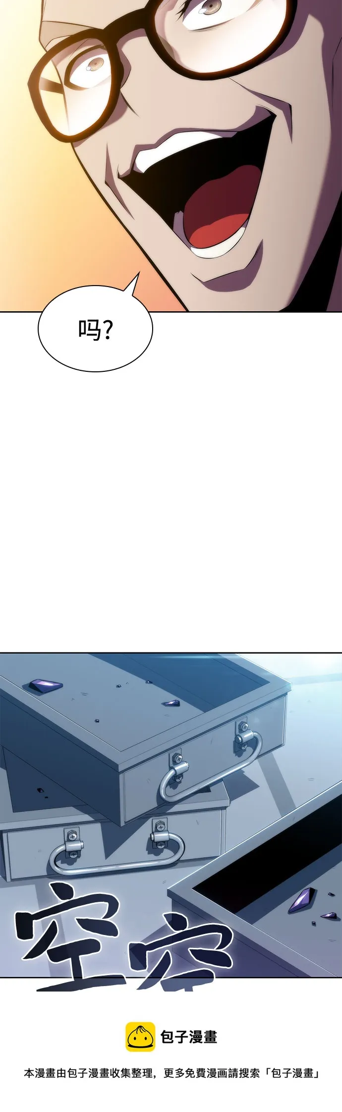 [第74话] 拆除警戒之镜（1） 第50页