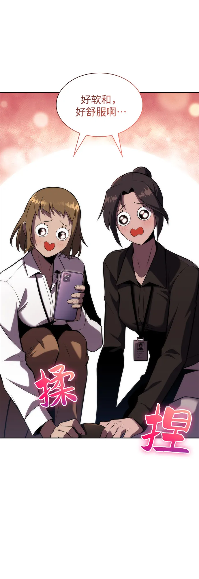 [第74话] 拆除警戒之镜（1） 第52页