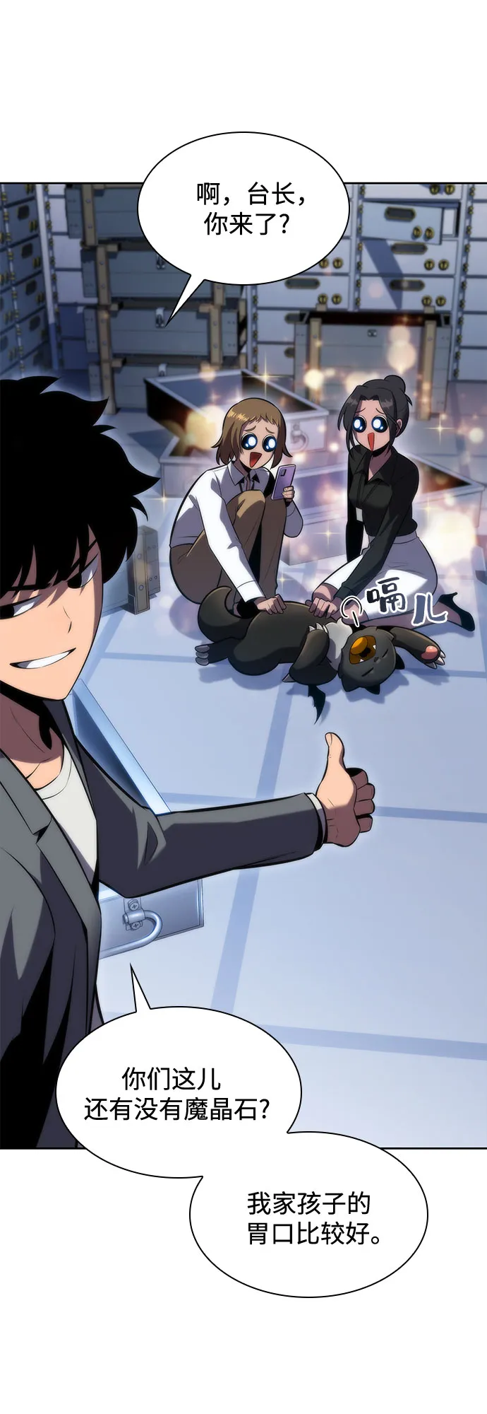 [第74话] 拆除警戒之镜（1） 第53页