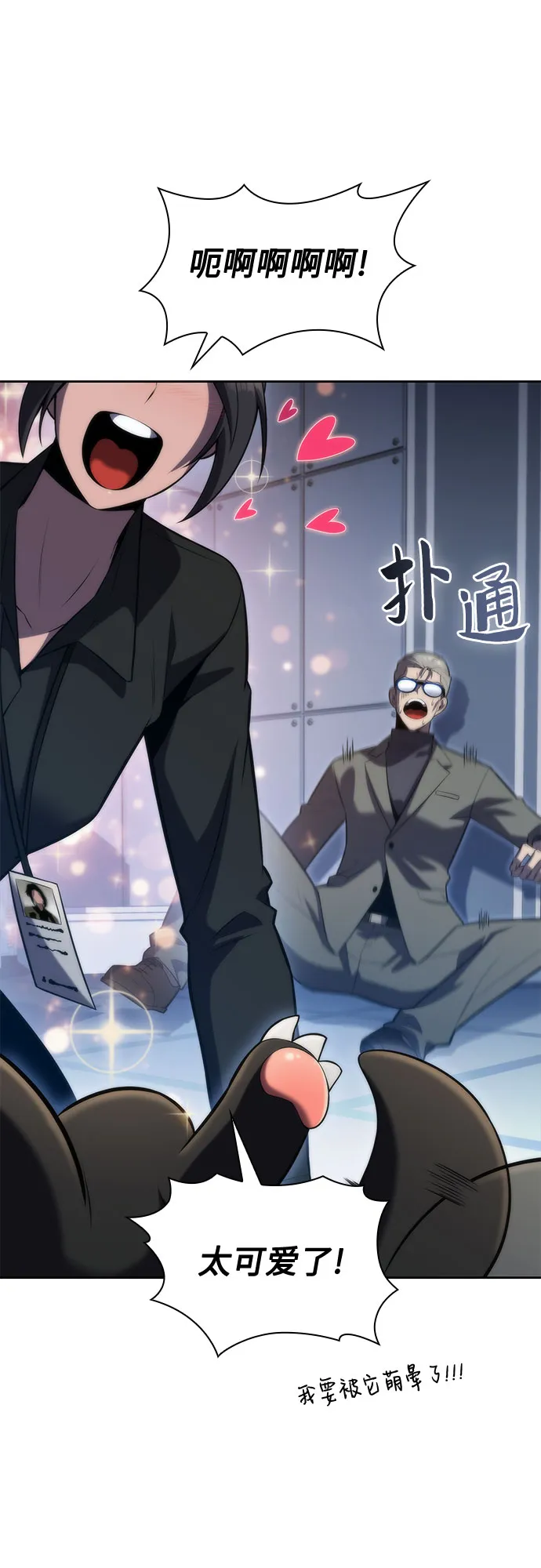 [第74话] 拆除警戒之镜（1） 第55页