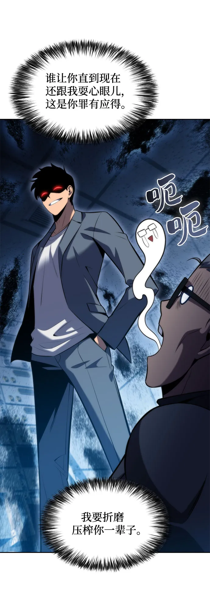 [第74话] 拆除警戒之镜（1） 第56页