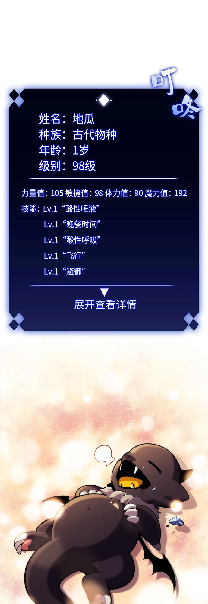 [第74话] 拆除警戒之镜（1） 第58页