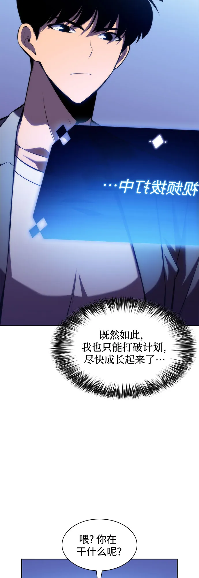 [第74话] 拆除警戒之镜（1） 第61页