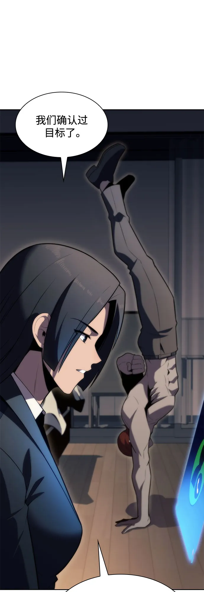 [第74话] 拆除警戒之镜（1） 第65页