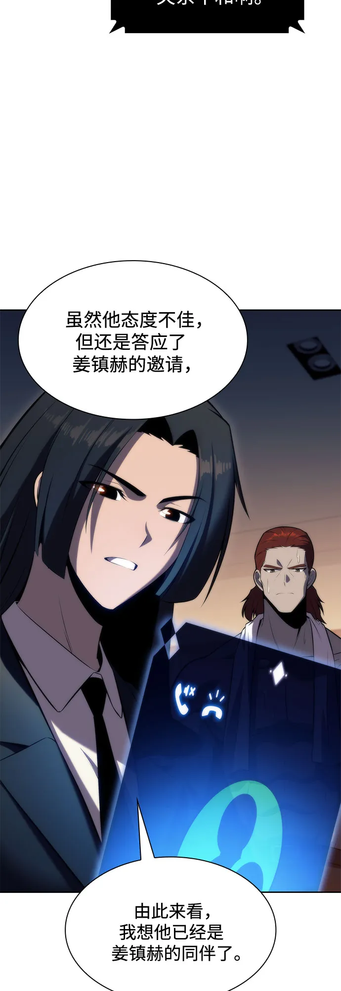 [第74话] 拆除警戒之镜（1） 第67页