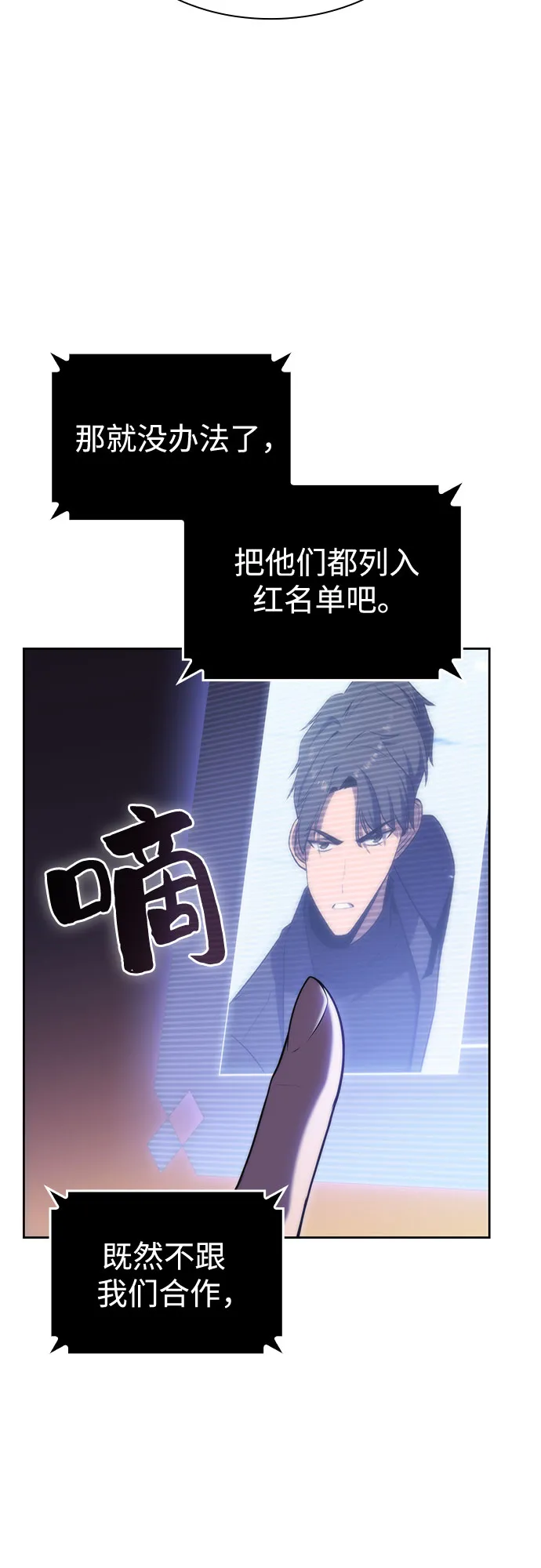 [第74话] 拆除警戒之镜（1） 第68页