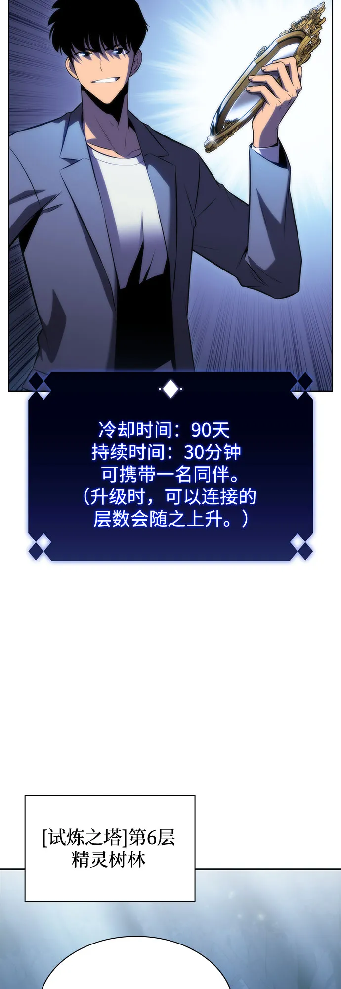 [第74话] 拆除警戒之镜（1） 第73页