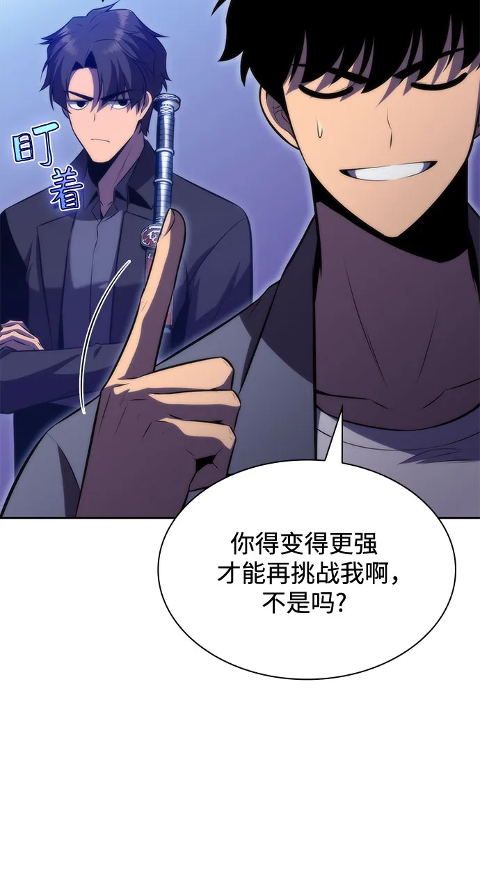 [第74话] 拆除警戒之镜（1） 第76页
