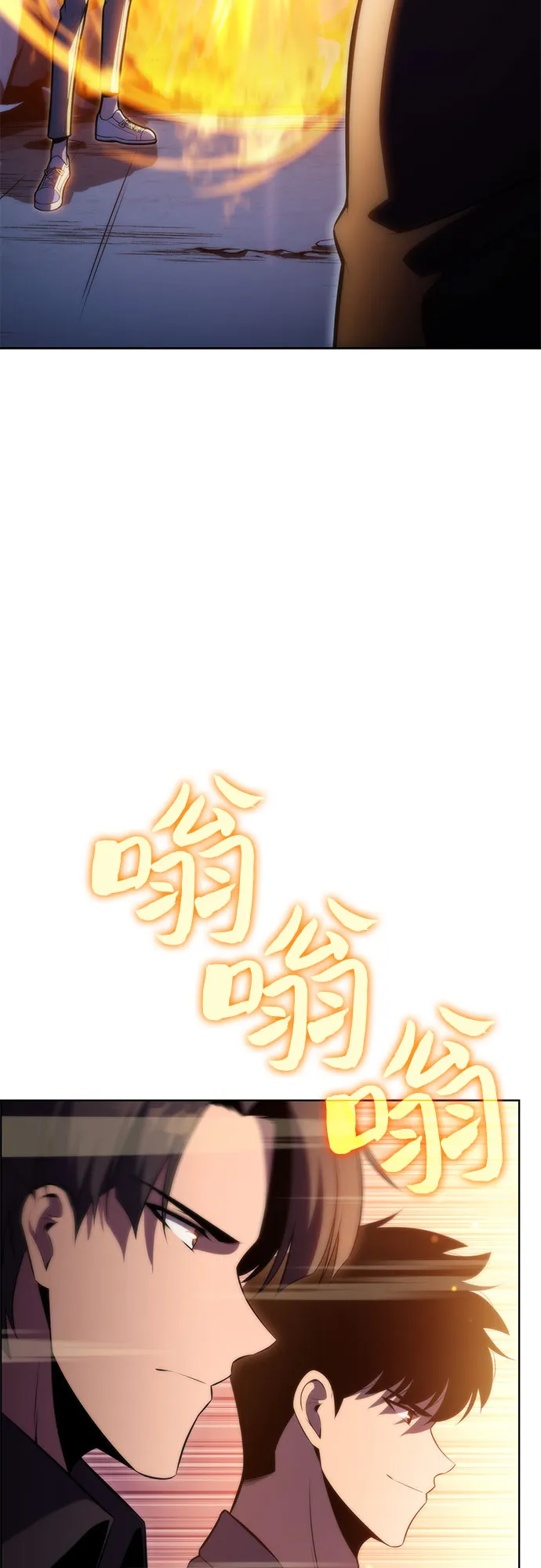 [第74话] 拆除警戒之镜（1） 第79页