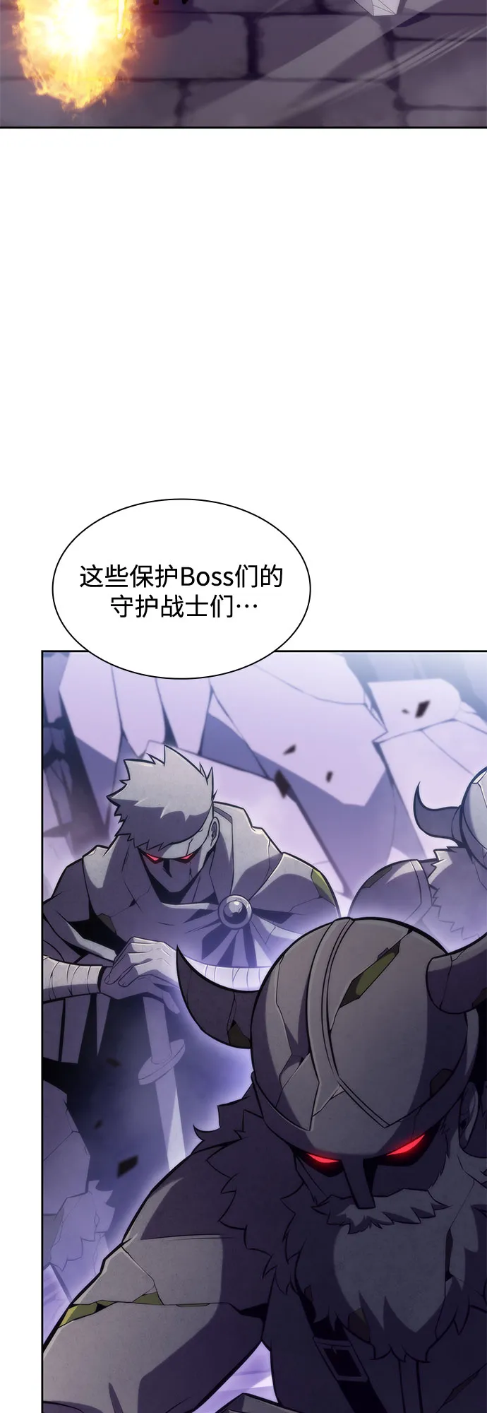 [第74话] 拆除警戒之镜（1） 第82页