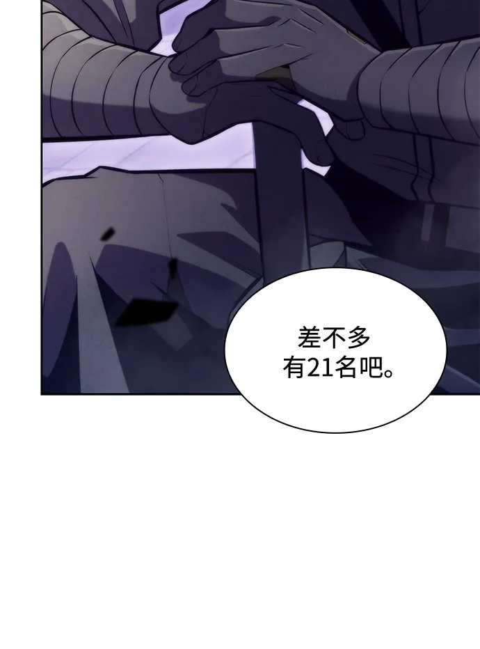 [第74话] 拆除警戒之镜（1） 第83页