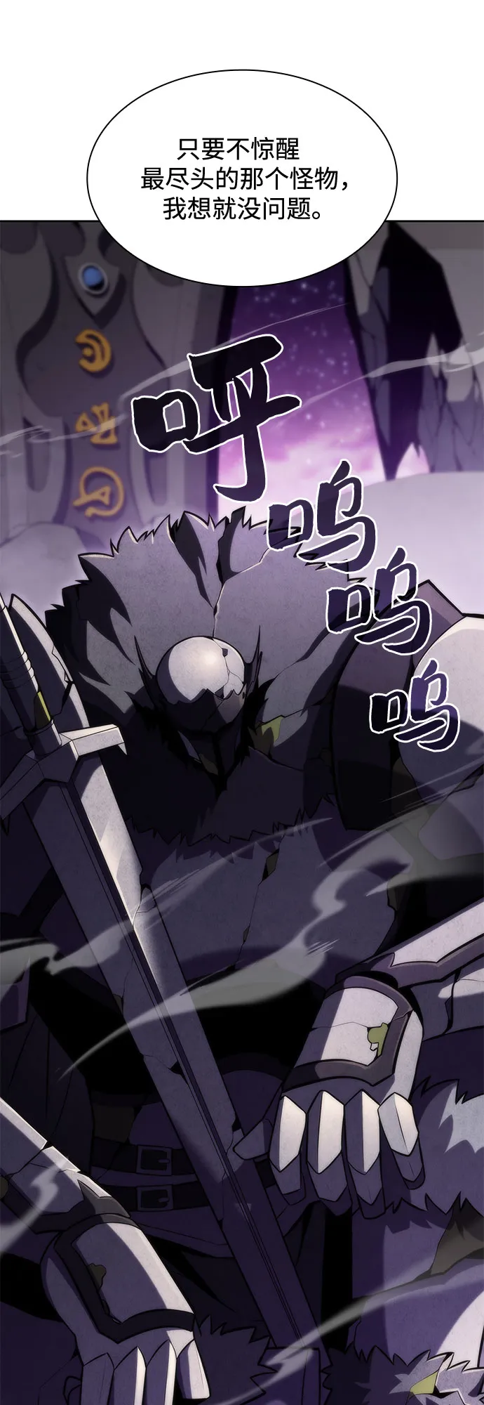 [第74话] 拆除警戒之镜（1） 第86页