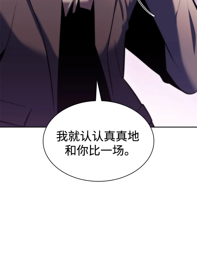 [第74话] 拆除警戒之镜（1） 第89页