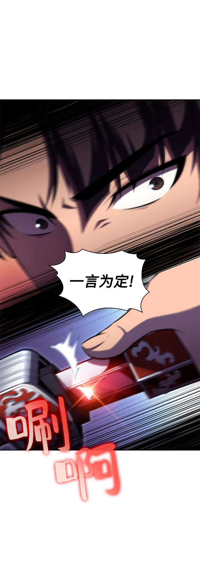 [第74话] 拆除警戒之镜（1） 第90页