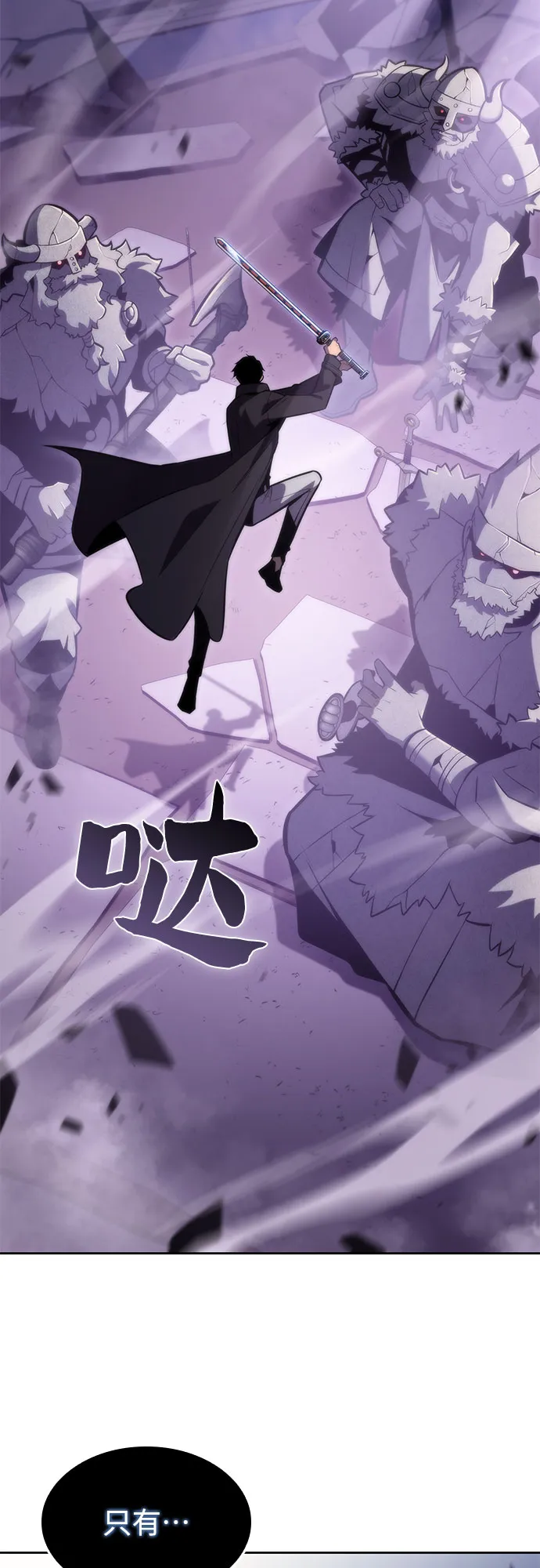 [第74话] 拆除警戒之镜（1） 第93页