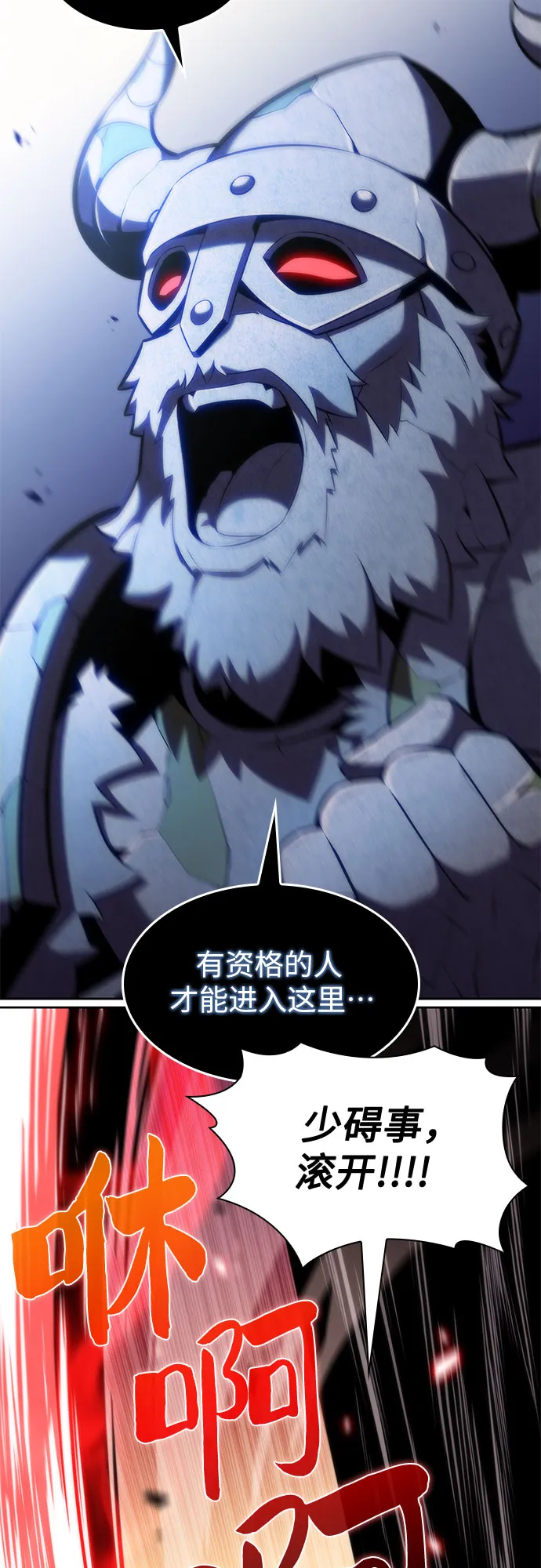 [第74话] 拆除警戒之镜（1） 第94页