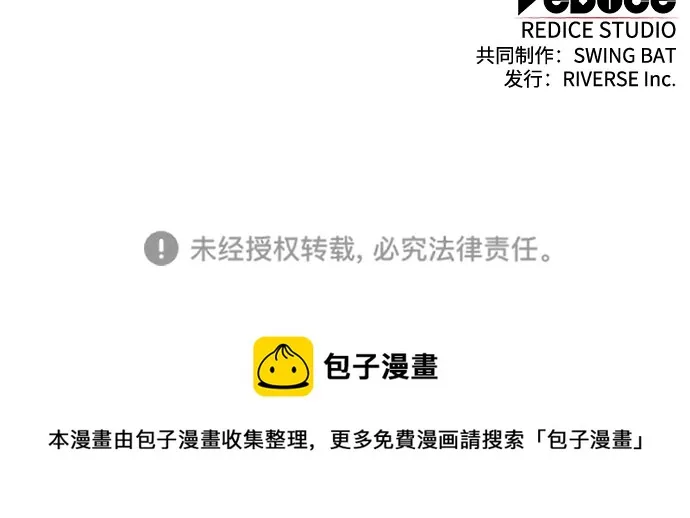 [第74话] 拆除警戒之镜（1） 第96页