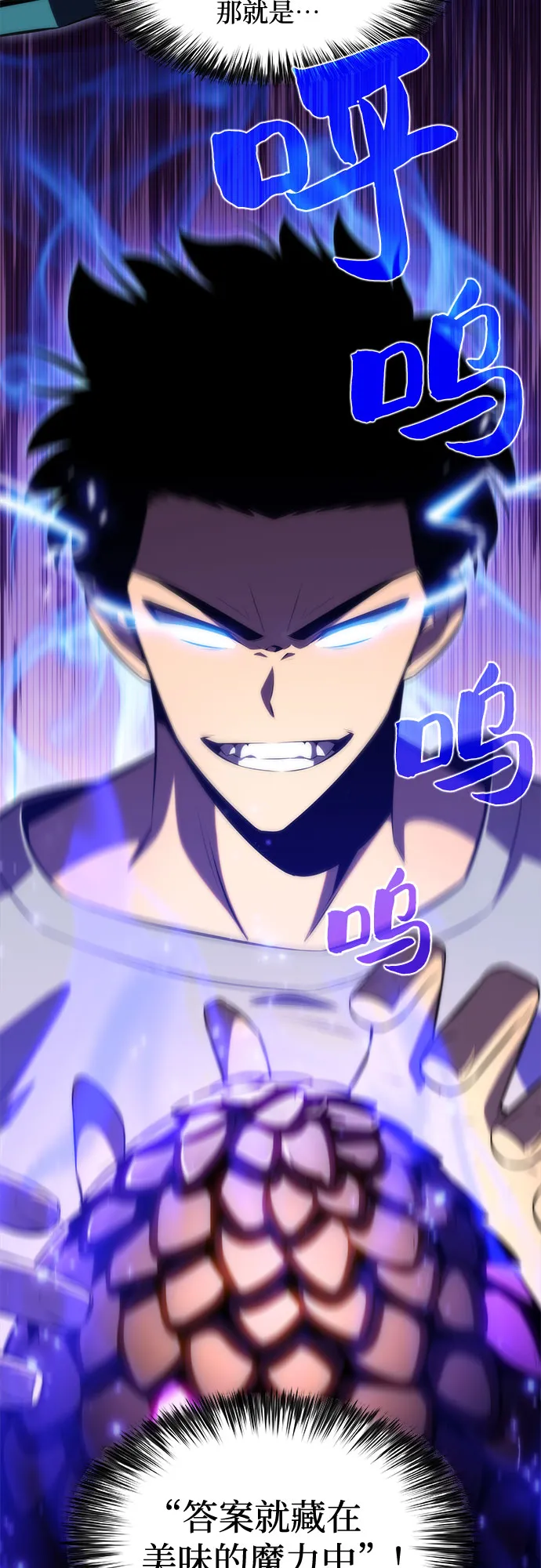 [第73话] 大佬驯服宠物的方法（2） 第5页