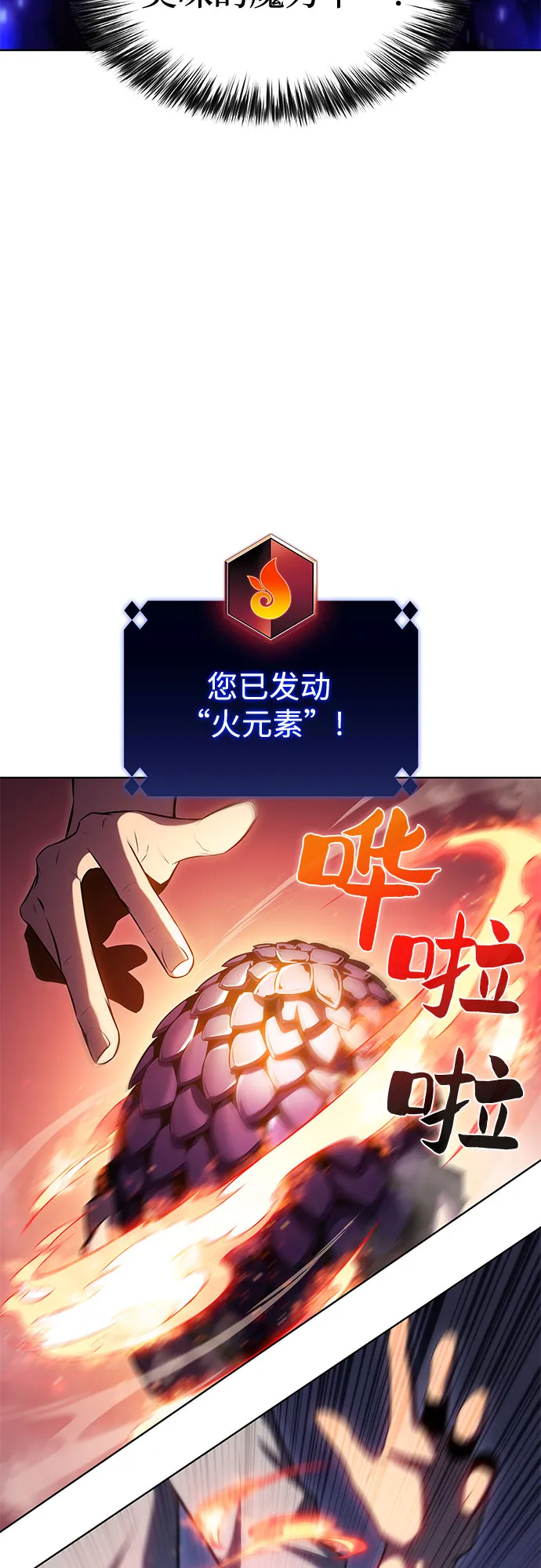 [第73话] 大佬驯服宠物的方法（2） 第6页