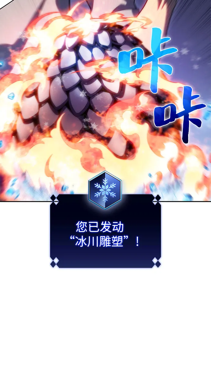[第73话] 大佬驯服宠物的方法（2） 第7页