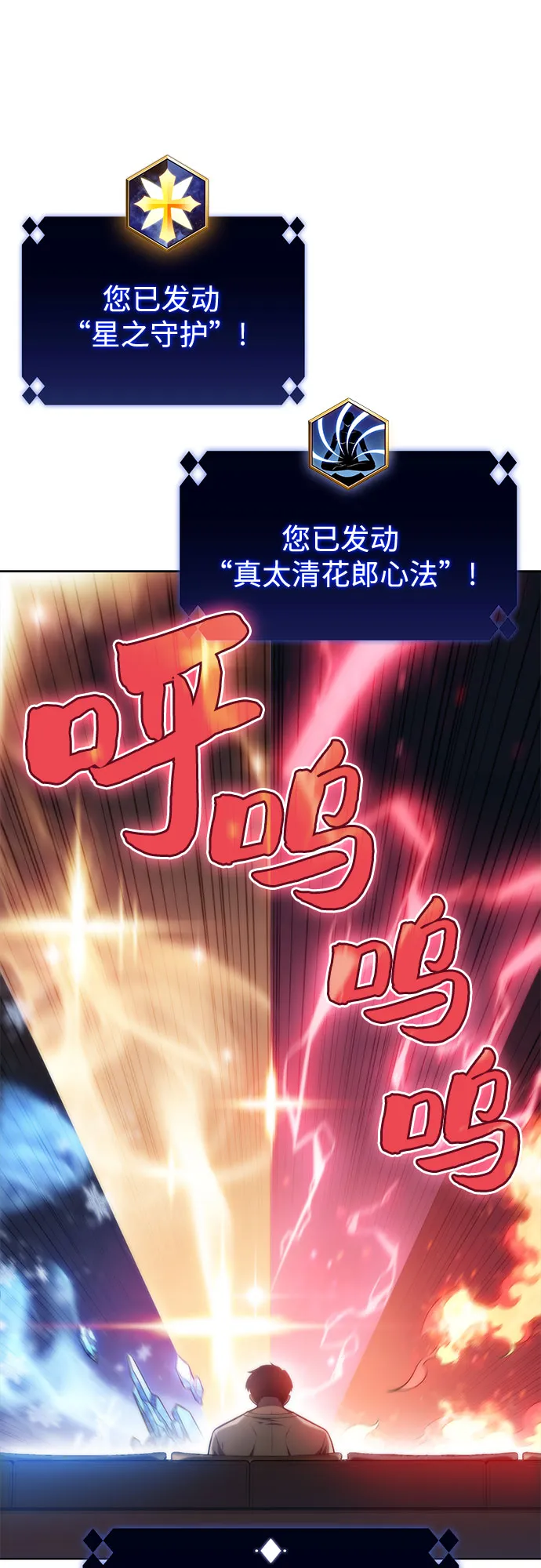 [第73话] 大佬驯服宠物的方法（2） 第8页