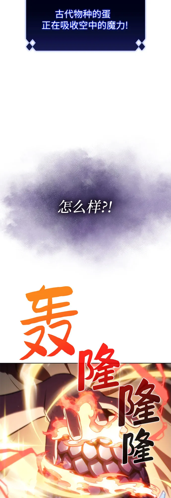 [第73话] 大佬驯服宠物的方法（2） 第9页