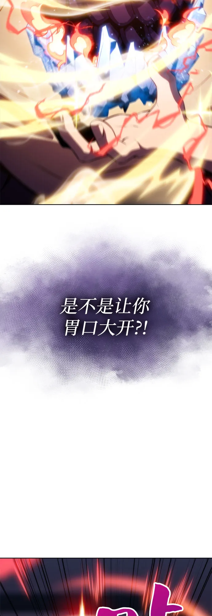 [第73话] 大佬驯服宠物的方法（2） 第10页