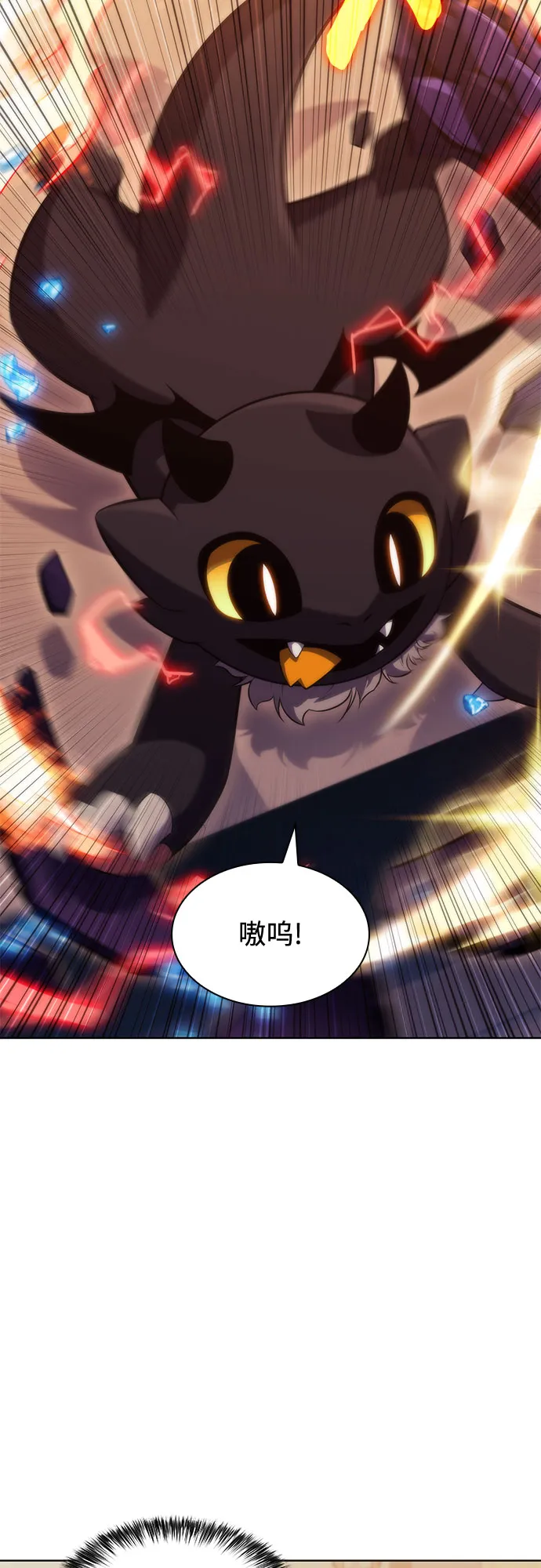 [第73话] 大佬驯服宠物的方法（2） 第12页