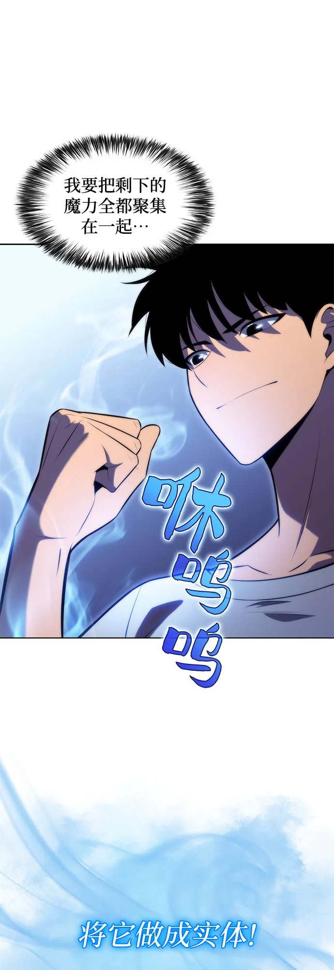 [第73话] 大佬驯服宠物的方法（2） 第14页