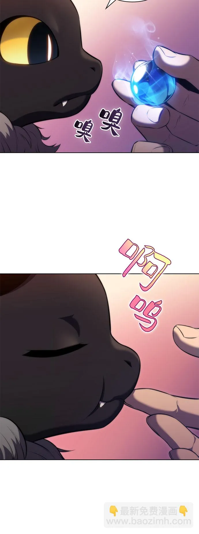 [第73话] 大佬驯服宠物的方法（2） 第17页