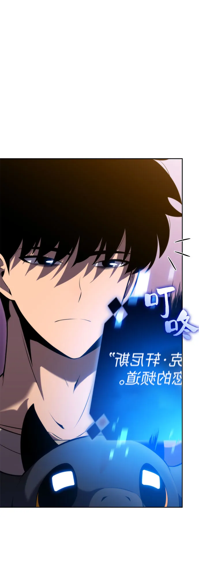 [第73话] 大佬驯服宠物的方法（2） 第22页