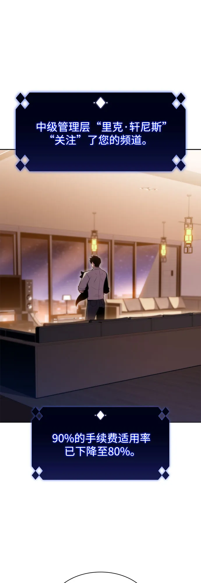 [第73话] 大佬驯服宠物的方法（2） 第24页