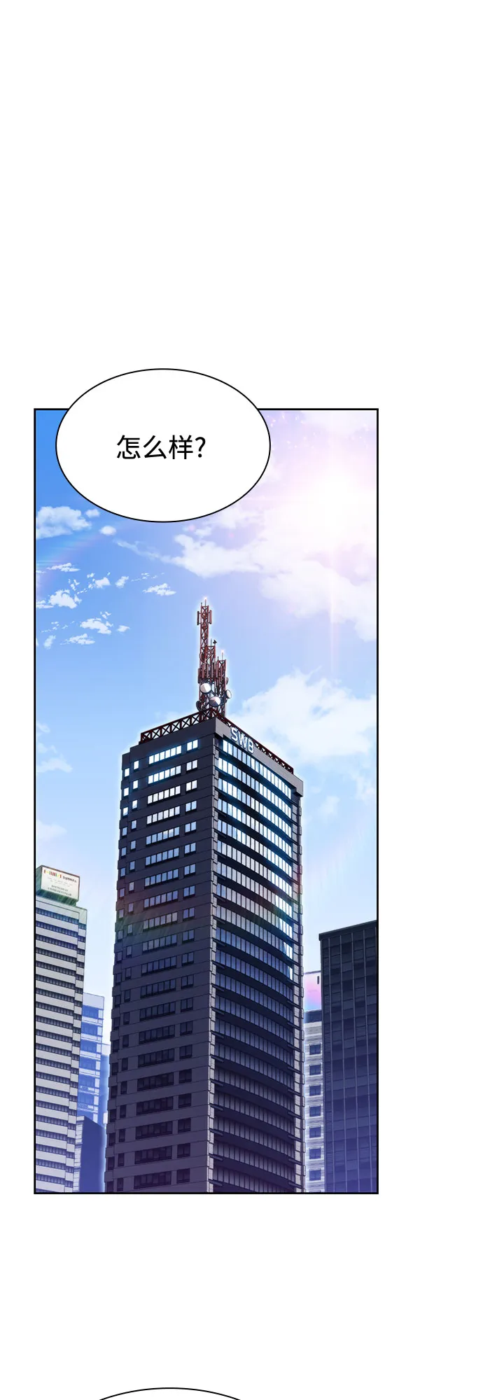 [第73话] 大佬驯服宠物的方法（2） 第26页