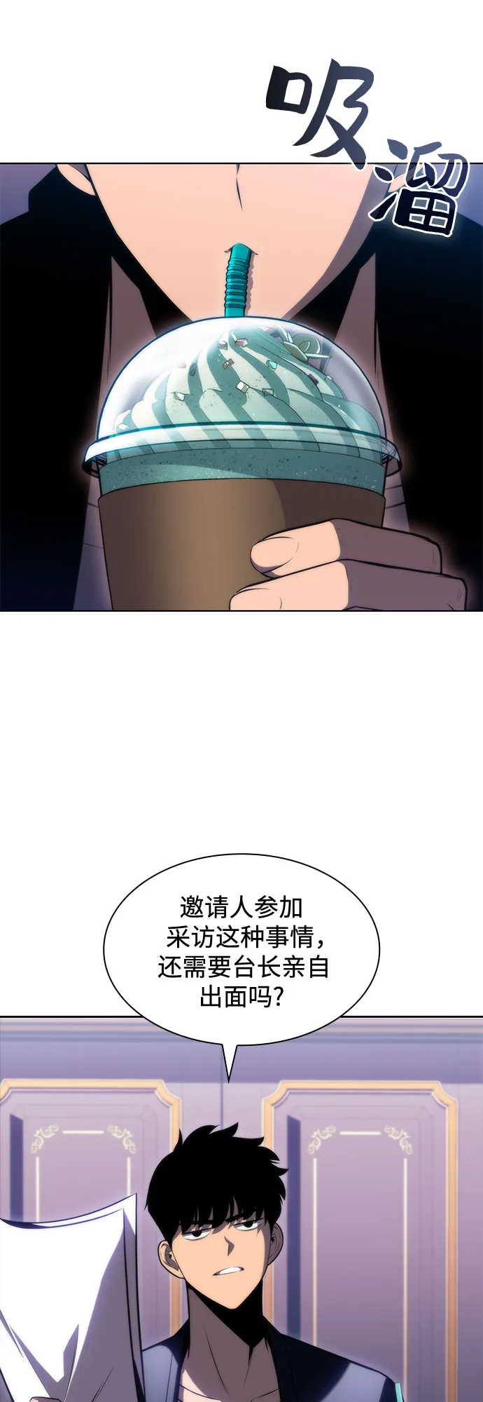 [第73话] 大佬驯服宠物的方法（2） 第28页