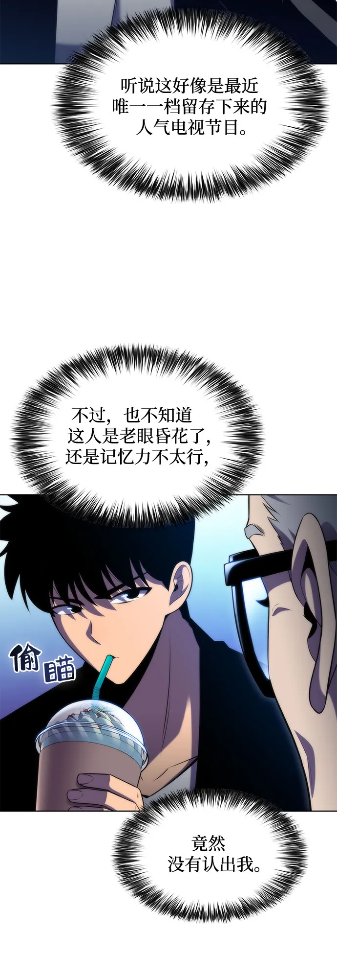 [第73话] 大佬驯服宠物的方法（2） 第32页