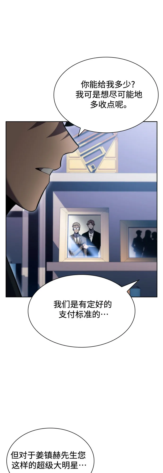 [第73话] 大佬驯服宠物的方法（2） 第36页