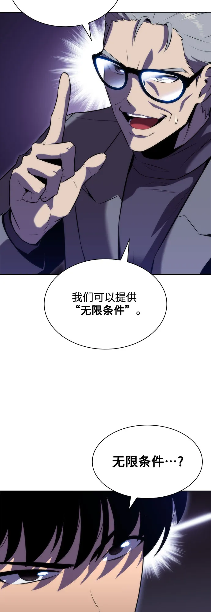 [第73话] 大佬驯服宠物的方法（2） 第37页