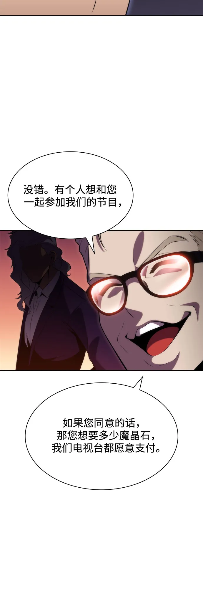 [第73话] 大佬驯服宠物的方法（2） 第38页