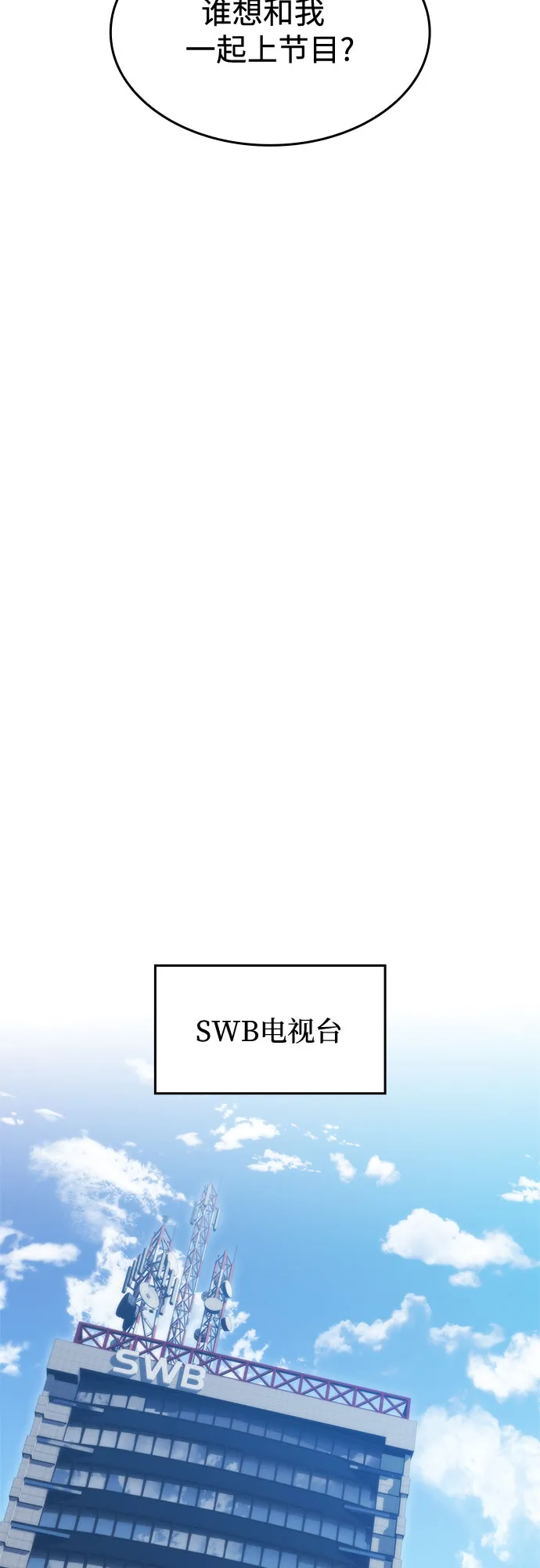 [第73话] 大佬驯服宠物的方法（2） 第40页