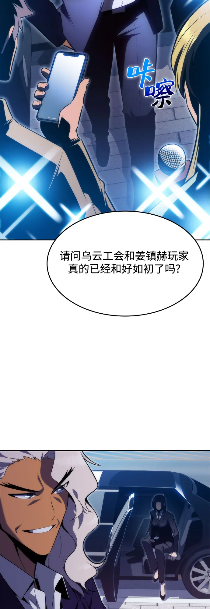[第73话] 大佬驯服宠物的方法（2） 第43页