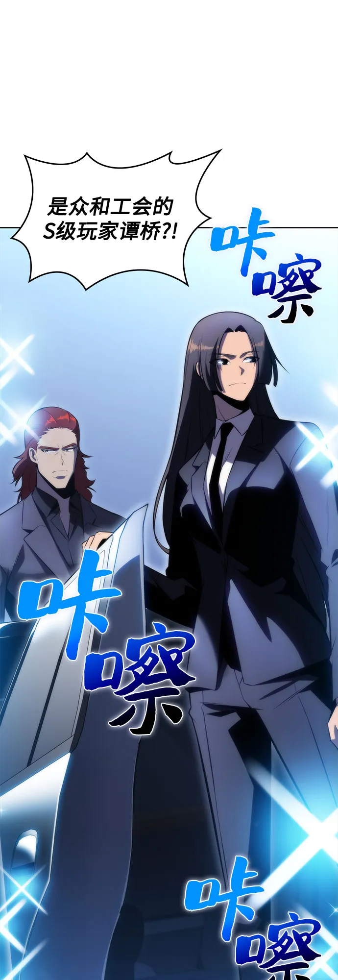 [第73话] 大佬驯服宠物的方法（2） 第45页