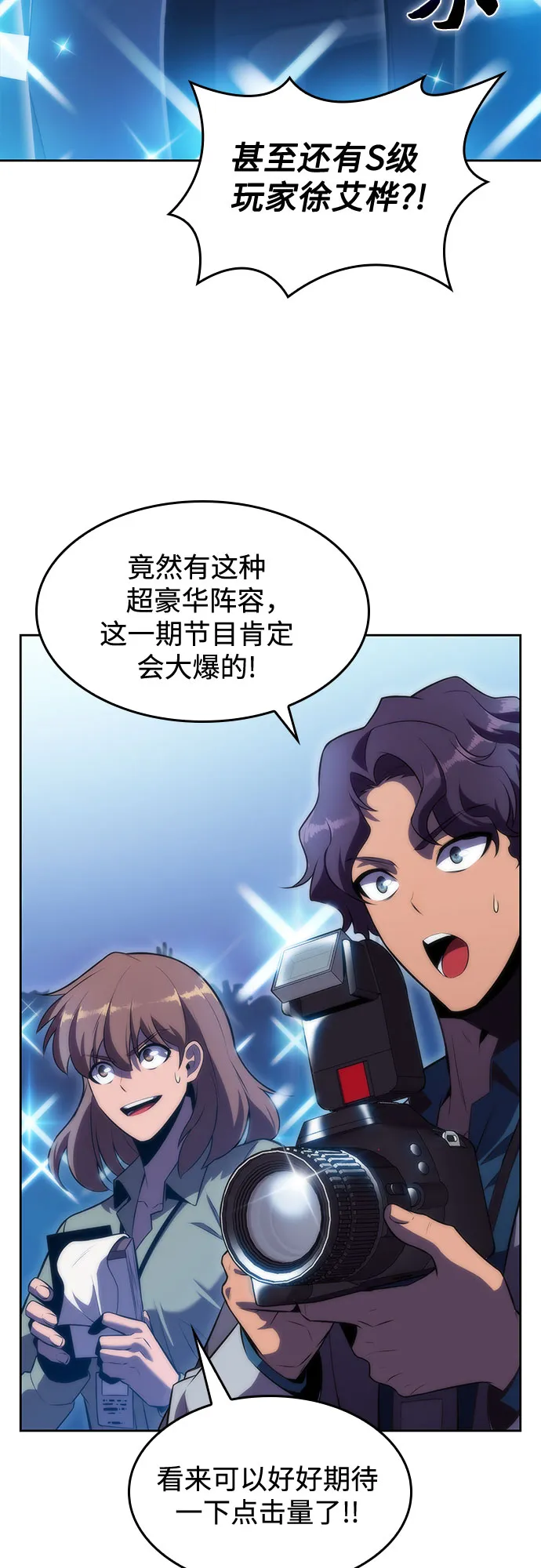 [第73话] 大佬驯服宠物的方法（2） 第46页