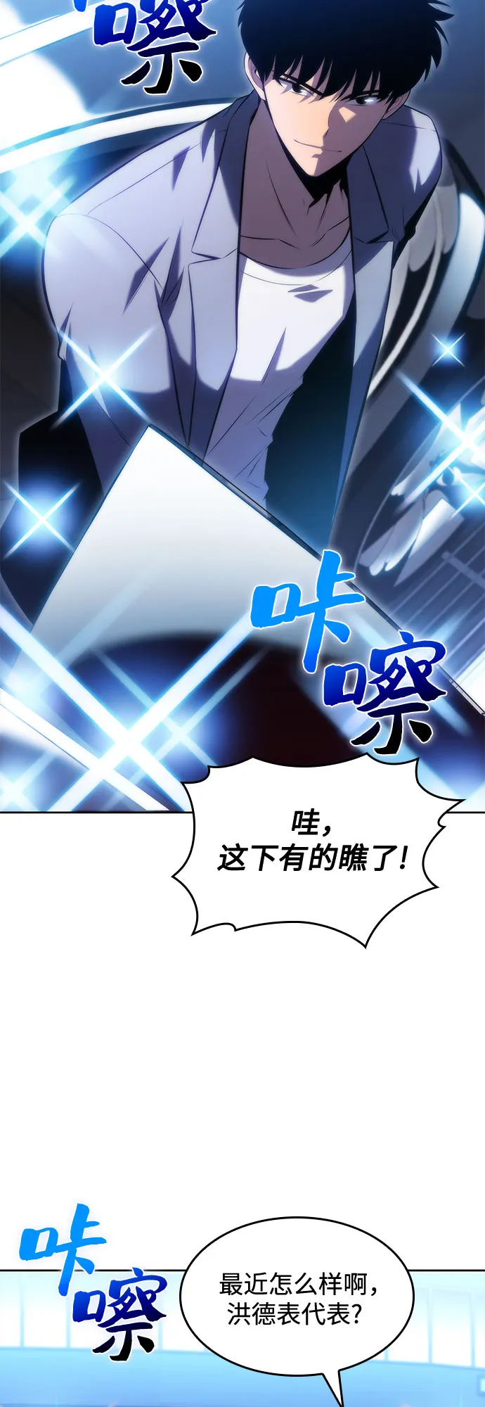 [第73话] 大佬驯服宠物的方法（2） 第48页