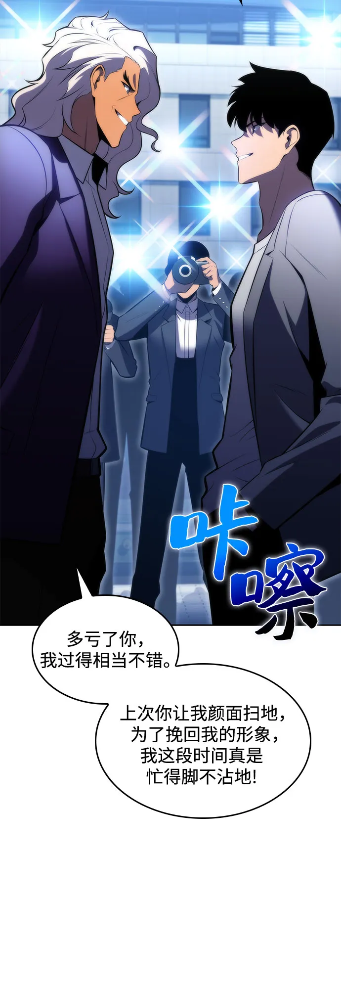 [第73话] 大佬驯服宠物的方法（2） 第49页