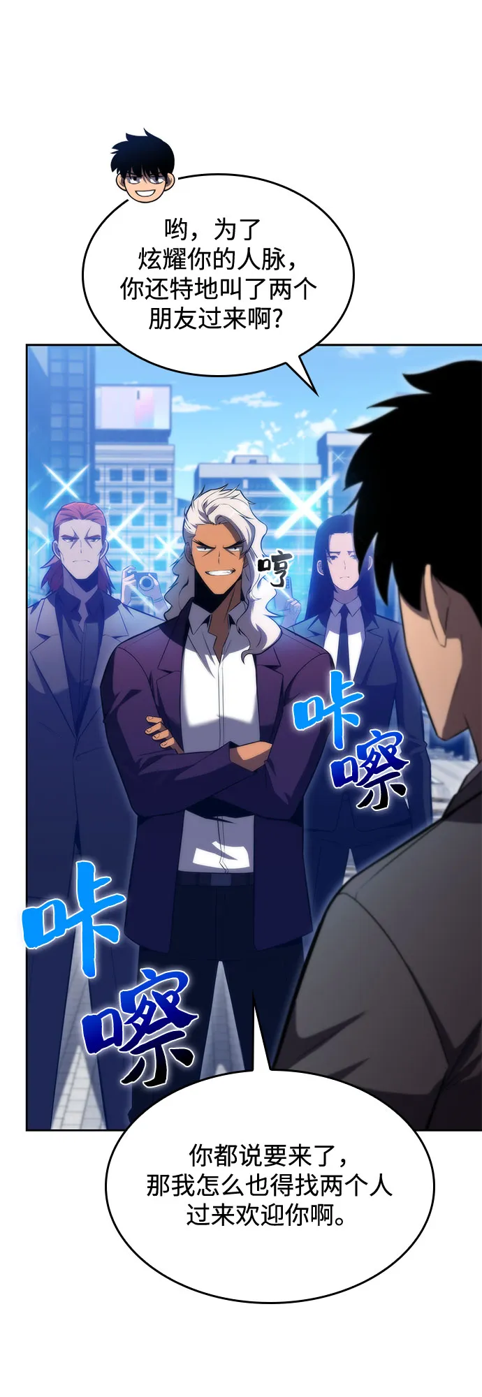 [第73话] 大佬驯服宠物的方法（2） 第51页